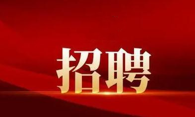 襄陽戎安：招聘保安隊長一名！有意者可電話聯(lián)系！